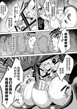 Page 73 of Soukou Seiki YsphereTHE COMIC