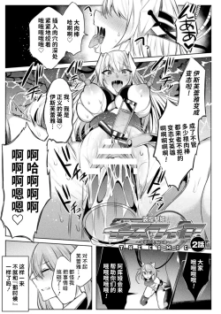 Page 7 of Soukou Seiki YsphereTHE COMIC