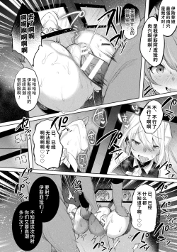 Page 80 of Soukou Seiki YsphereTHE COMIC
