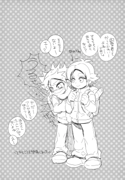 Page 19 of Tooi Yakusoku