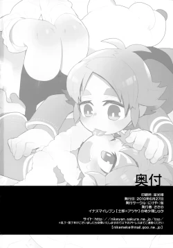 Page 21 of Tooi Yakusoku