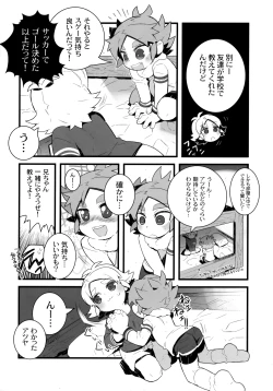 Page 6 of Tooi Yakusoku