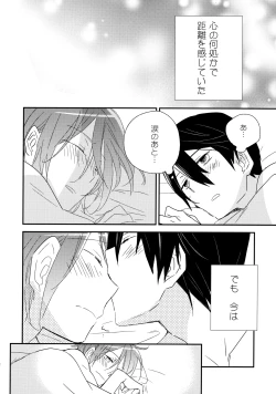 Page 31 of Suki mo Akogare mo