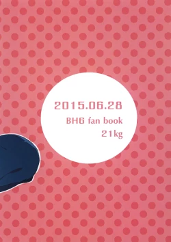 Page 14 of Niisan no o chinpo ga × × shi chatta!?