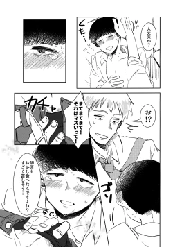 Page 16 of Shishou wa Re no Tsuku Jieigyou!