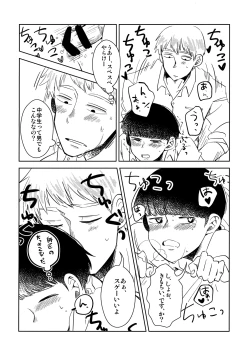 Page 19 of Shishou wa Re no Tsuku Jieigyou!