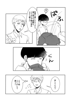 Page 21 of Shishou wa Re no Tsuku Jieigyou!