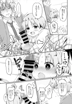 Page 12 of Motokano no Otouto ni Natsukarete Komattemasu ga Yaru Koto wa Yacchaimasu Kamiban