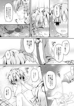 Page 13 of Motokano no Otouto ni Natsukarete Komattemasu ga Yaru Koto wa Yacchaimasu Kamiban