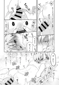 Page 19 of Motokano no Otouto ni Natsukarete Komattemasu ga Yaru Koto wa Yacchaimasu Kamiban