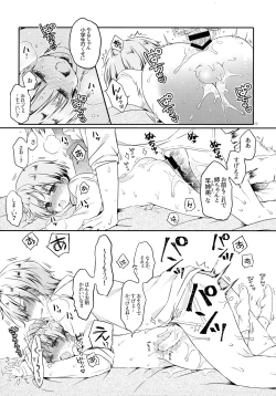 Page 21 of Motokano no Otouto ni Natsukarete Komattemasu ga Yaru Koto wa Yacchaimasu Kamiban