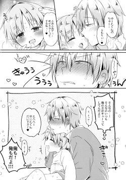 Page 29 of Motokano no Otouto ni Natsukarete Komattemasu ga Yaru Koto wa Yacchaimasu Kamiban