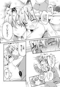 Page 7 of Motokano no Otouto ni Natsukarete Komattemasu ga Yaru Koto wa Yacchaimasu Kamiban