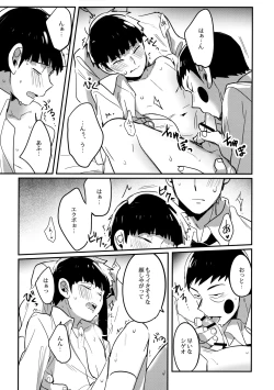 Page 22 of Shigeo wa Kami ni Nareru Otoko da