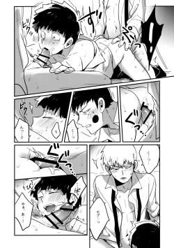 Page 27 of Shigeo wa Kami ni Nareru Otoko da