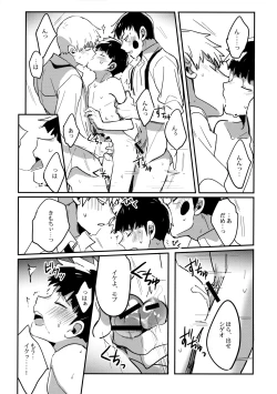 Page 30 of Shigeo wa Kami ni Nareru Otoko da