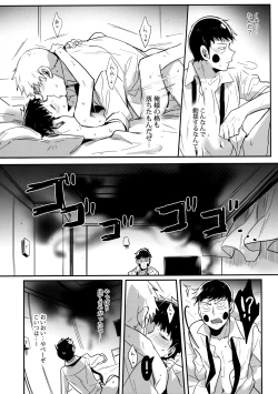 Page 33 of Shigeo wa Kami ni Nareru Otoko da