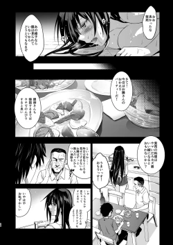 Page 27 of Otonari no Nie Soushuuhen