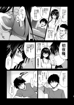 Page 28 of Otonari no Nie Soushuuhen
