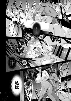 Page 37 of Otonari no Nie Soushuuhen