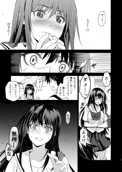 Page 46 of Otonari no Nie Soushuuhen