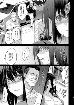 Page 80 of Otonari no Nie Soushuuhen