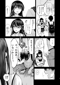 Page 8 of Otonari no Nie Soushuuhen