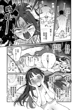 Page 20 of Hime to Yuusha to Okaa-sama | 勇者と姫とお母様