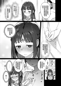 Page 7 of Hime to Yuusha to Okaa-sama | 勇者と姫とお母様