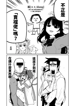 Page 10 of MATE DOWN LORD | 賣襠佬