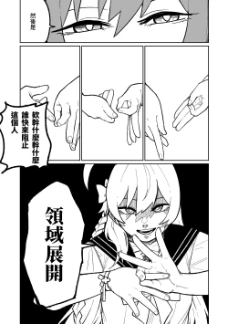 Page 12 of MATE DOWN LORD | 賣襠佬