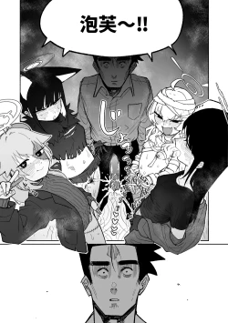 Page 18 of MATE DOWN LORD | 賣襠佬