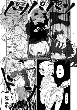 Page 19 of MATE DOWN LORD | 賣襠佬