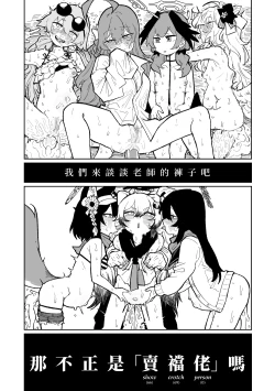 Page 26 of MATE DOWN LORD | 賣襠佬