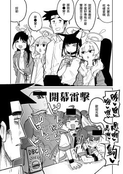 Page 2 of MATE DOWN LORD | 賣襠佬