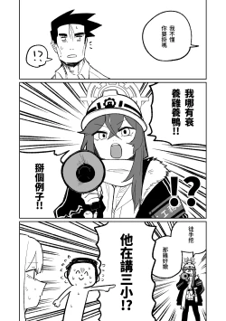 Page 31 of MATE DOWN LORD | 賣襠佬