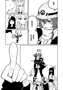 Page 32 of MATE DOWN LORD | 賣襠佬