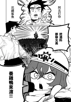 Page 33 of MATE DOWN LORD | 賣襠佬