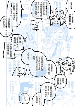 Page 40 of MATE DOWN LORD | 賣襠佬
