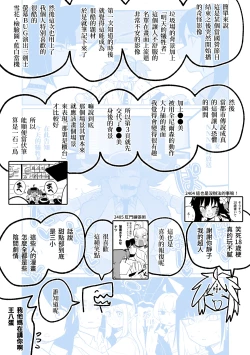 Page 43 of MATE DOWN LORD | 賣襠佬