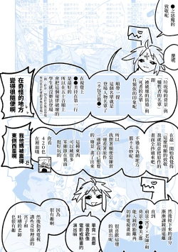 Page 44 of MATE DOWN LORD | 賣襠佬