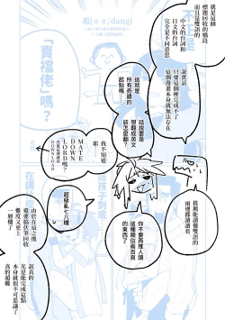 Page 47 of MATE DOWN LORD | 賣襠佬