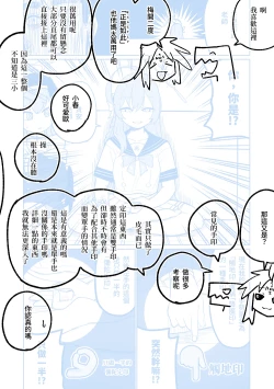 Page 48 of MATE DOWN LORD | 賣襠佬