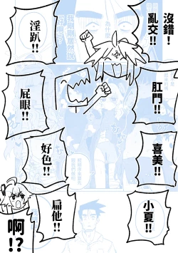 Page 54 of MATE DOWN LORD | 賣襠佬