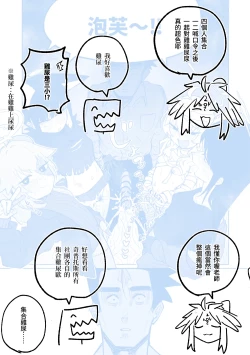 Page 55 of MATE DOWN LORD | 賣襠佬