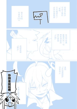 Page 62 of MATE DOWN LORD | 賣襠佬