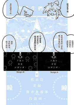 Page 66 of MATE DOWN LORD | 賣襠佬