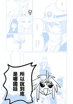 Page 69 of MATE DOWN LORD | 賣襠佬