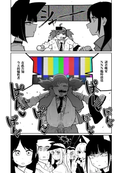 Page 6 of MATE DOWN LORD | 賣襠佬