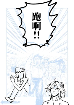 Page 71 of MATE DOWN LORD | 賣襠佬